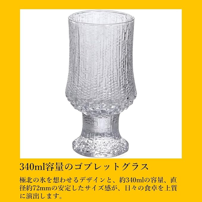 Iittala Ultima Thule Wine Goblet Pair - Image 15
